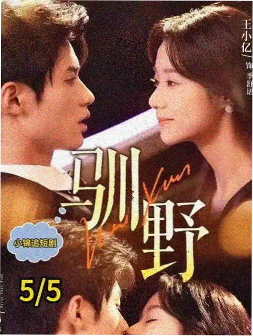 免费追剧app推荐 古装剧集 山海来信 海报
